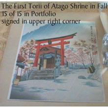 Estampe japonaise "The First Torii of Atago Shrine, Rainy Scene in Fall" par Tokuriki Tomikichiro, 徳力富吉郎 (Tokuriki Tomikichiro)