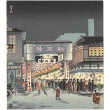 Tokuriki Tomikichiro: Night View of Shinkyogoku — 新京極夜景 - Japanese Art Open Database