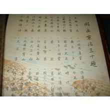 徳力富吉郎: Series info - Japanese Art Open Database