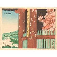 徳力富吉郎: Spring- Mt Yoshino - Japanese Art Open Database