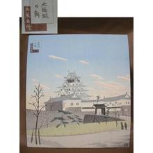 徳力富吉郎: Morning at Osaka Castle — 大阪城の朝 - Japanese Art Open Database