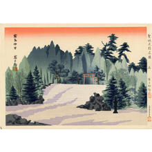 Tokuriki Tomikichiro: Kirishima Jingu Shrine — 霧島神宮 - Japanese Art Open Database