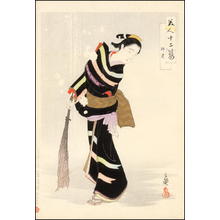 右田年英: Shiwasu- December - Japanese Art Open Database