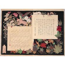 Mizuno Toshikata: Series title page — 序文目録 - Japanese Art Open Database