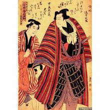 Utagawa Toyokuni I: The Actor Iwai Kiyotaro I and his Attendant - Japanese Art Open Database