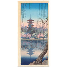 Tsuchiya Koitsu: Sarusawa Pond in Nara (Spring) - Japanese Art Open Database