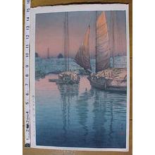 Tsuchiya Koitsu, 風光礼讃 (Tsuchiya Koitsu (土屋光逸))による浮世絵「Sunset at Tomonotsu, Inland Sea」