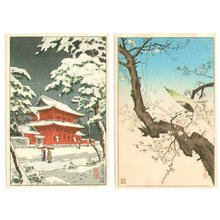 Tsuchiya Koitsu: Zojyoji Temple - Japanese Art Open Database