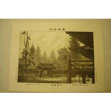 Japanese Print "Hieda Shrine — 日枝神社" by Unknown, 無款 (Unknown)