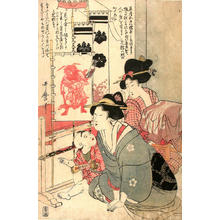 Kitagawa Utamaro: Tango feast- for boys celebrated each year on May 5th - Japanese Art Open Database