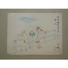 Wada Sanzo: Pilgrims - Japanese Art Open Database