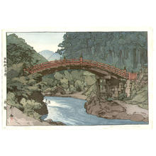吉田博: Sacred Bridge - Japanese Art Open Database
