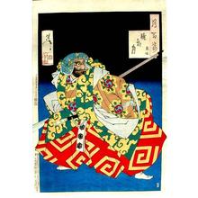 Tsukioka Yoshitoshi: Hazy-Night Moon-Kumasaka - Japanese Art Open Database