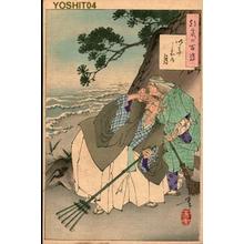 Tsukioka Yoshitoshi: Moon at high tide - Japanese Art Open Database