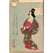 Tsukioka Yoshitoshi: Near Komakata a Cuckoo Calls - Japanese Art Open Database