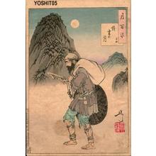 Tsukioka Yoshitoshi: Reading by the moon - Japanese Art Open Database