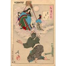 Tsukioka Yoshitoshi: Received back into Moon Palace - Japanese Art Open Database