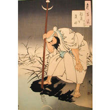 月岡芳年: The Moon's Invention. Hozo Temple - Japanese Art Open Database