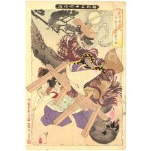 月岡芳年: Takeda Katsuchiyo Killing an old Badger in the Moonlight - Japanese Art Open Database