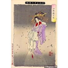 Tsukioka Yoshitoshi: The Ono Sakura Guise of Ono no Komachi - Japanese Art Open Database