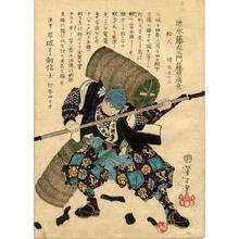 Tsukioka Yoshitoshi: Hayami Sozaemon Mitsutaka - Japanese Art Open Database