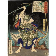 Tsukioka Yoshitoshi: Shiraki Komakichi escaping from dead evil - Japanese Art Open Database