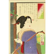 月岡芳年: Desire of being served - Japanese Art Open Database