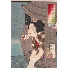 月岡芳年: Desire to Wash Ones Hands — 手があらひたい - Japanese Art Open Database