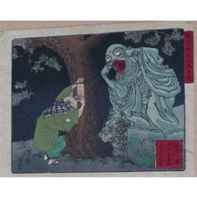 Japanischer Druck "Short-Sighted Man and a Ghost" von Tsukioka Yoshitoshi, 月岡芳年 (Yoshitoshi Tsukioka (1839-1892) Taiso (月岡芳年))