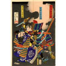 Tsukioka Yoshitoshi: Two armoured warriors fighting with their short swords - Japanese Art Open Database