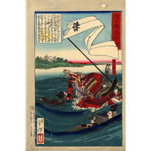 Tsukioka Yoshitoshi: Minamoto no Yorimitsu, swimming across a bay to attack the rebellious Tadatsune - Japanese Art Open Database