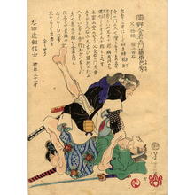 Tsukioka Yoshitoshi: Okano Gin-emon Kanchide - Japanese Art Open Database