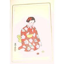 Yurimoto Keiko: Unknown, Girl Playing - Japanese Art Open Database