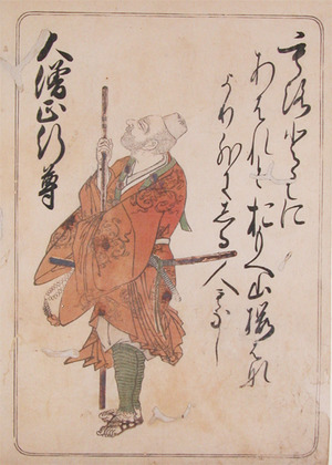 Katsukawa Shunsho: The Former Archbishop Gyoson - Ronin Gallery