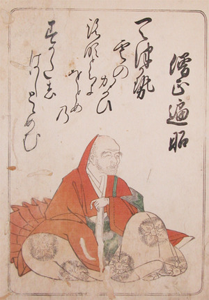 勝川春章: The Priest Henjo - Ronin Gallery