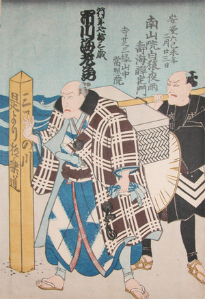 Utagawa Kunisada: Ichikawa Ebizo. 73 years old - Ronin Gallery
