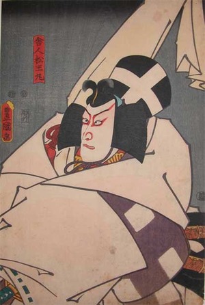 Utagawa Kunisada: Matsuo-maru - Ronin Gallery