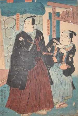 歌川国芳: Samurai Kano Motonobu - Ronin Gallery