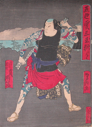 Utagawa Yoshitaki: Arashi Rikan - Ronin Gallery