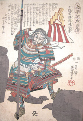 Utagawa Kuniyoshi: Chibata Shurishin Tatsuie - Ronin Gallery