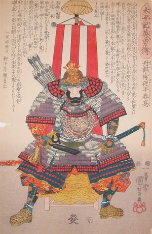 Utagawa Kuniyoshi: Tanbe Jiju Taira-no Harutaka - Ronin Gallery