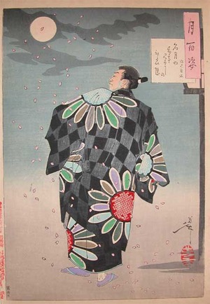 Tsukioka Yoshitoshi: A Poem by Fukami Jikyu - Ronin Gallery