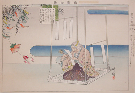 Tsukioka Kogyo: Sekidera Komachi - Ronin Gallery