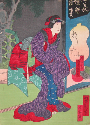 Utagawa Yoshitaki: Princess Yuki - Ronin Gallery