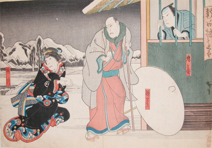 Utagawa Hirosada: Umekawa and Chubei - Ronin Gallery
