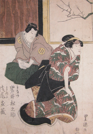 Utagawa Toyokuni I: Iwai Matsunosuke and Asao Tomozo - Ronin Gallery
