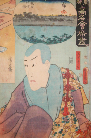 Utagawa Kunisada: Seigen - Ronin Gallery