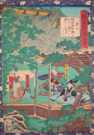 Utagawa Yoshitsuya: Sokichiro - Ronin Gallery