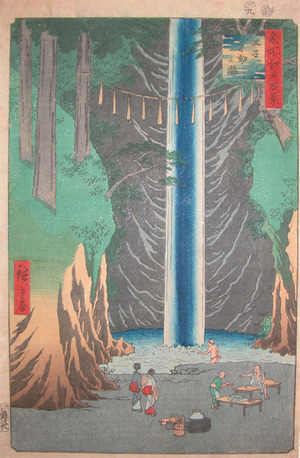 Utagawa Hiroshige: Fudo Waterfall at Oji - Ronin Gallery