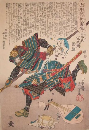 Utagawa Kuniyoshi: Yasuda Takubyoe Kunitomo - Ronin Gallery